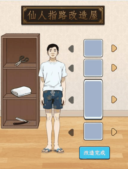 《文字找茬大师》先天圣体根据描述拼出样貌通关攻略插图1 《文字找茬大师》先天圣体根据描述拼出样貌通关攻略