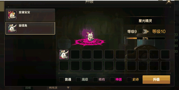 《地下城与勇士：起源》宠物进化方法介绍