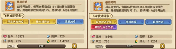 《冒险大作战》姑且连击与聚众超连击加成对比解析插图1 《冒险大作战》姑且连击与聚众超连击加成对比解析