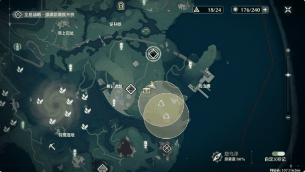 《鸣潮》大世界拼图攻略