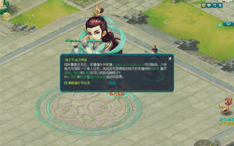 《逍遥情缘》端午节都有什么可玩的？可以吃福粽，降水妖！