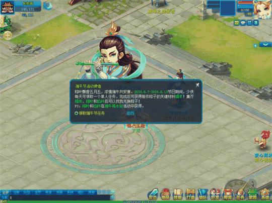 《逍遥情缘》端午节都有什么可玩的?可以吃福粽,降水妖!插图 《逍遥情缘》端午节都有什么可玩的?可以吃福粽,降水妖!