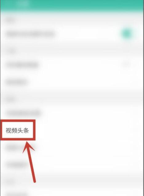 360影视大全怎么打开视频头条 打开视频头条的操作方法插图2 360影视大全怎么打开视频头条 打开视频头条的操作方法