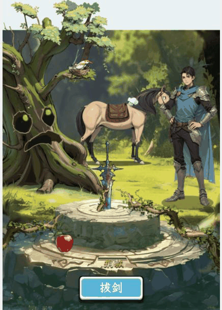 《文字找茬大师》骑士拔剑拔出石中之剑通关攻略插图1 《文字找茬大师》骑士拔剑拔出石中之剑通关攻略