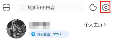 知乎怎么设置不被邀请回答问题 设置不被邀请回答问题的操作方法插图 知乎怎么设置不被邀请回答问题 设置不被邀请回答问题的操作方法