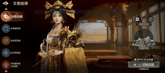 《世界启元》华夏特色专属兵种介绍插图 《世界启元》华夏特色专属兵种介绍