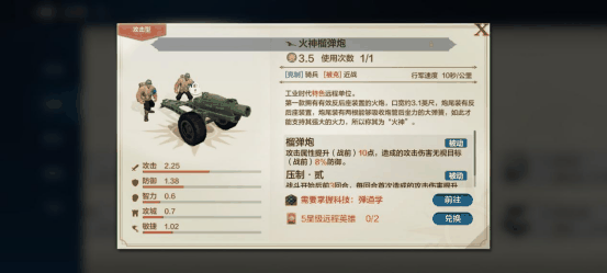 《世界启元》华夏特色专属兵种介绍插图4 《世界启元》华夏特色专属兵种介绍