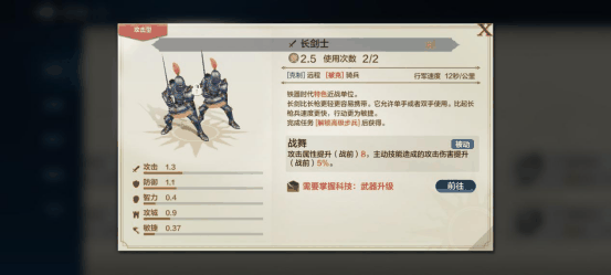 《世界启元》华夏特色专属兵种介绍插图2 《世界启元》华夏特色专属兵种介绍