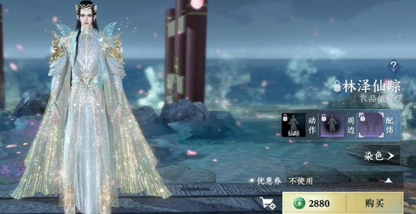 《逆水寒手游》288自选服装选择建议插图1 《逆水寒手游》288自选服装选择建议