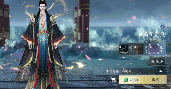 《逆水寒手游》288自选服装选择建议插图6 《逆水寒手游》288自选服装选择建议