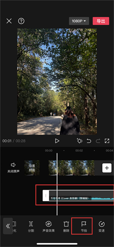 剪映踩点功能怎么设置 踩点功能设置方法插图5 剪映踩点功能怎么设置 踩点功能设置方法