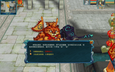 梦幻聊斋世界boss·黑豹挑战副本详情