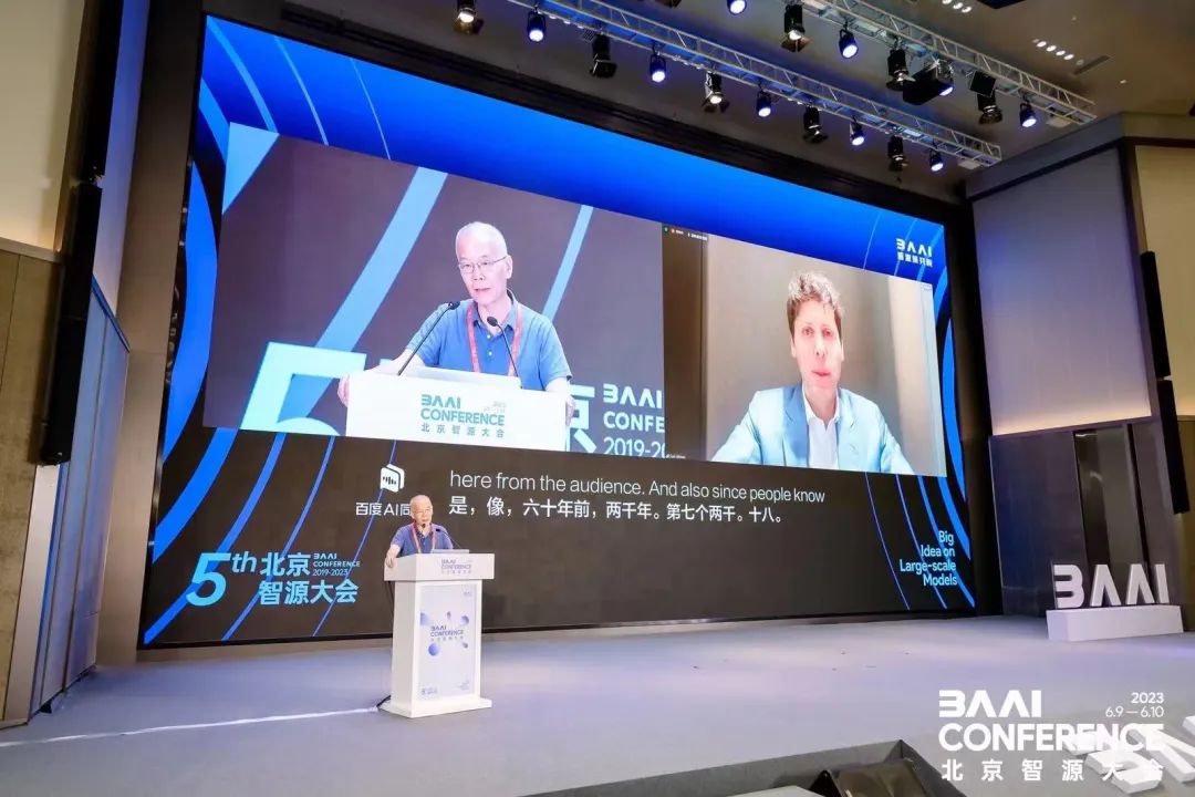 2024北京智源大会开启注册！