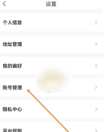 i茅台怎么换绑手机号 换绑手机号的方法