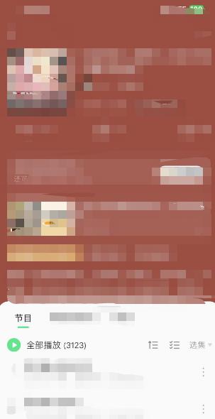 QQ音乐怎么听书 听书的操作方法