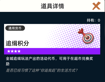 《飞跃虹镜》材料道具获取方法大全插图7 《飞跃虹镜》材料道具获取方法大全