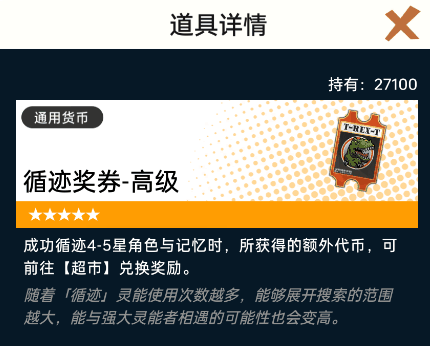 《飞跃虹镜》材料道具获取方法大全插图4 《飞跃虹镜》材料道具获取方法大全
