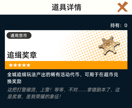 《飞跃虹镜》材料道具获取方法大全插图8 《飞跃虹镜》材料道具获取方法大全