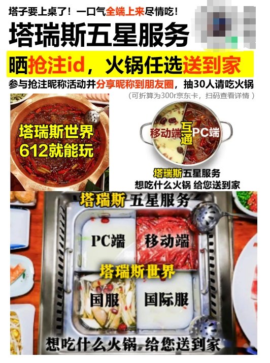 《魔兽》今日官宣大消息，《塔瑞斯世界》抢先一步：6月12日反向跳票公测！