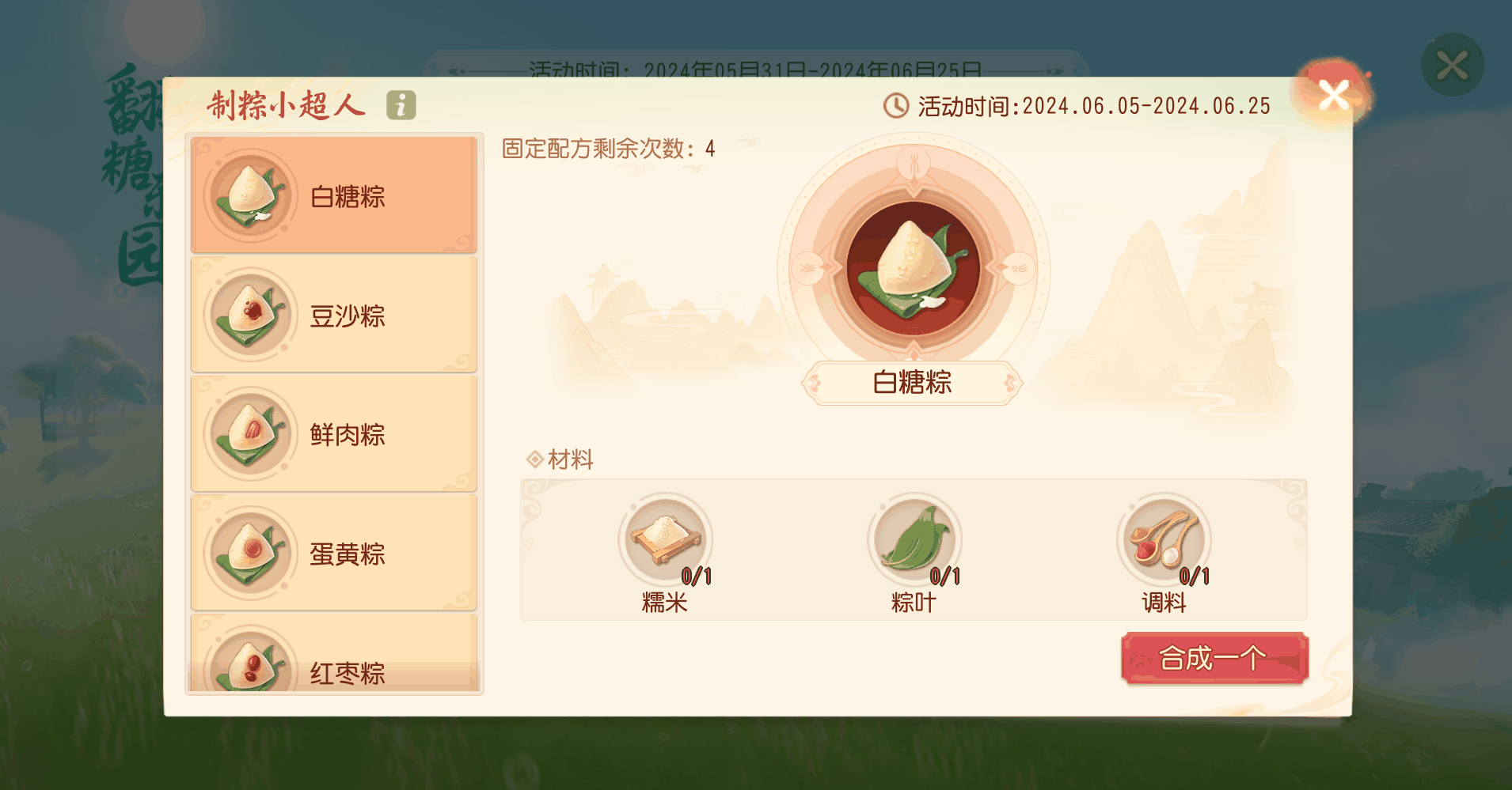 《梦幻西游三维版》2024端午活动全服开启,巧匠派对月携丰彩锦衣全新上线!插图 《梦幻西游三维版》2024端午活动全服开启,巧匠派对月携丰彩锦衣全新上线!