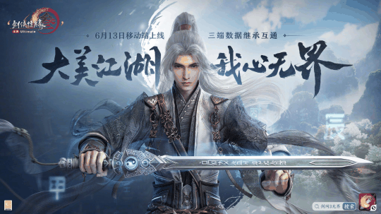 《剑网3无界》实现15年数据端手游互通，玩家馋哭了！喊话自家MMO好好学