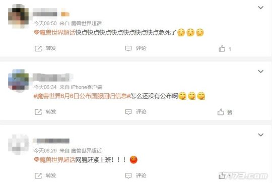 急急急急急,《魔兽世界》今日10点宣布重磅回归消息!话题已冲上热搜插图1 急急急急急,《魔兽世界》今日10点宣布重磅回归消息!话题已冲上热搜