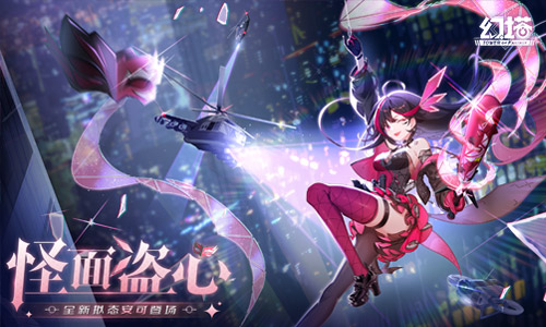 怪面盗心 《幻塔》全新版本今日上线插图1 怪面盗心 《幻塔》全新版本今日上线