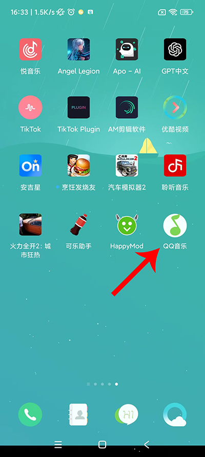 QQ音乐怎么看广告免费听歌 看广告免费听歌的方法插图 QQ音乐怎么看广告免费听歌 看广告免费听歌的方法