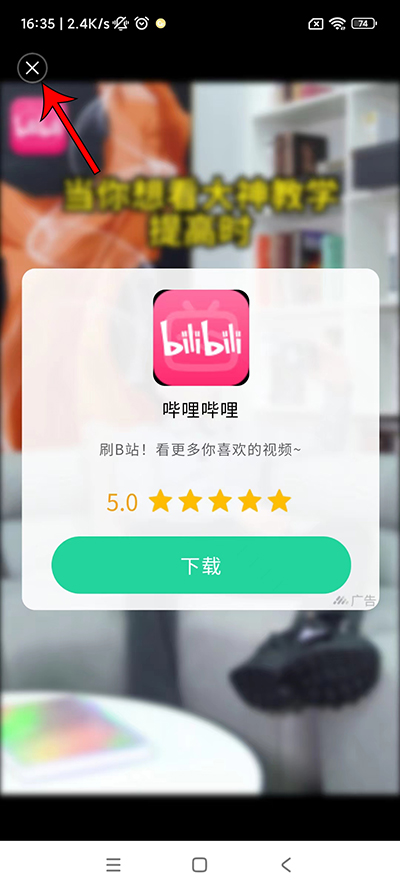 QQ音乐怎么看广告免费听歌 看广告免费听歌的方法插图5 QQ音乐怎么看广告免费听歌 看广告免费听歌的方法