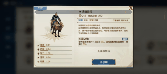 《世界启元》埃及特色专属兵种介绍