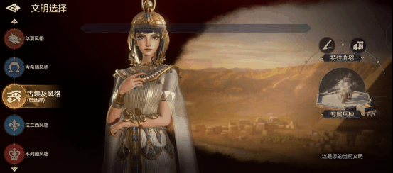 《世界启元》埃及特色专属兵种介绍