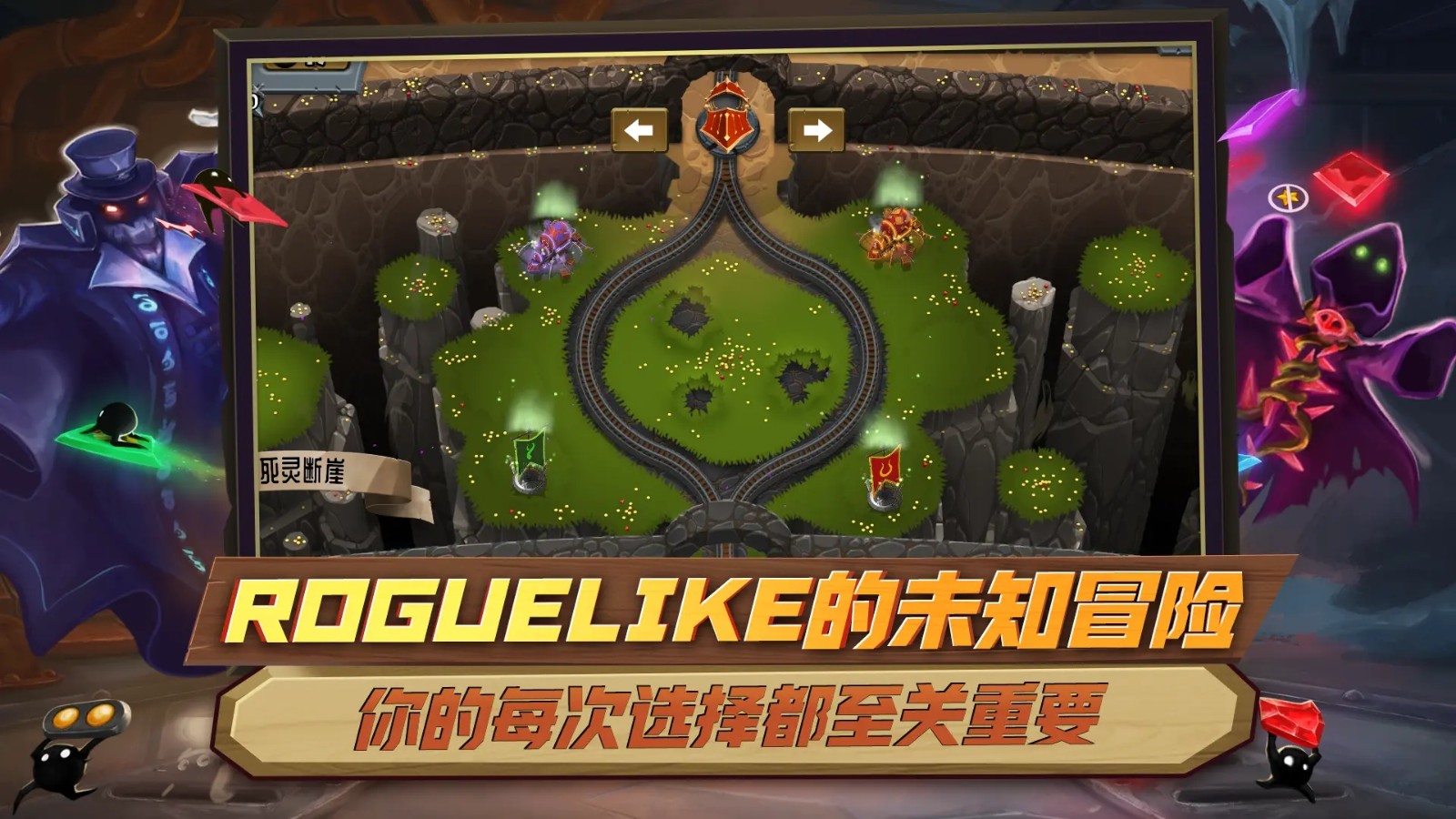 《怪物火车》手游预约下载地址