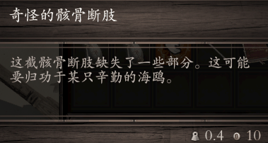 神界原罪2船长套装获取方法介绍插图2 神界原罪2船长套装获取方法介绍
