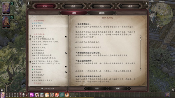 神界原罪2船长套装获取方法介绍插图8 神界原罪2船长套装获取方法介绍