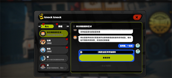 绝区零科学地爆炸任务怎么完成 绝区零科学地爆炸任务攻略流程插图1 绝区零科学地爆炸任务怎么完成 绝区零科学地爆炸任务攻略流程