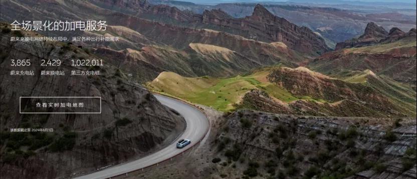 蔚来的“补能”冒险