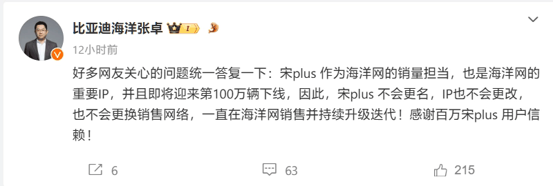 比亚迪:宋PLUS即将迎来第100万辆下线,将一直在海洋网销售插图 比亚迪:宋PLUS即将迎来第100万辆下线,将一直在海洋网销售插图