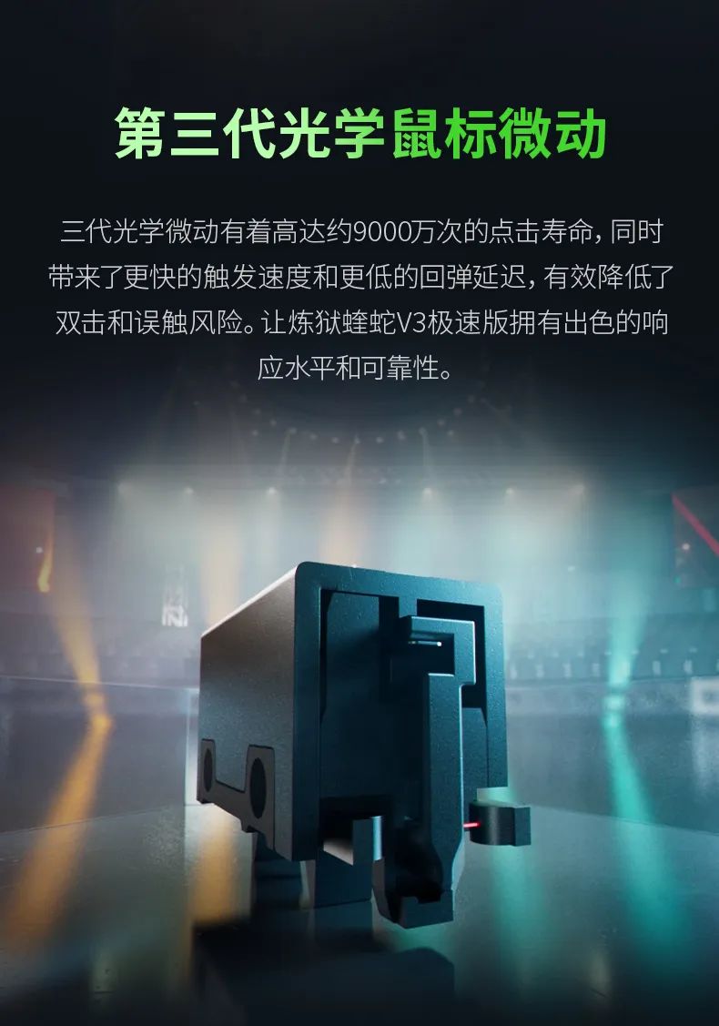雷蛇炼狱蝰蛇 V3 极速版鼠标发布：重 55g、最高 8000Hz 轮询率，售价 799 元