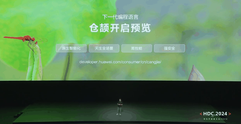 华为开启鸿蒙 HarmonyOS NEXT 仓颉编程语言开发者预览版 Beta 招募