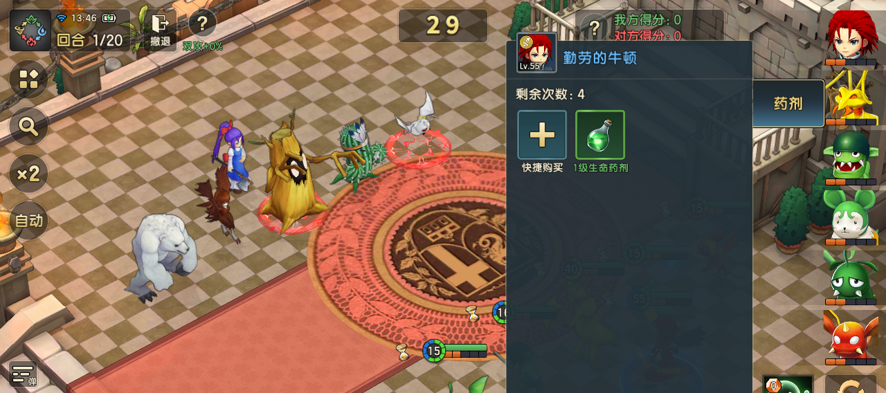 魔力宝贝复兴单人PVP怎么玩 魔力宝贝复兴单人PVP玩法攻略插图7 魔力宝贝复兴单人PVP怎么玩 魔力宝贝复兴单人PVP玩法攻略