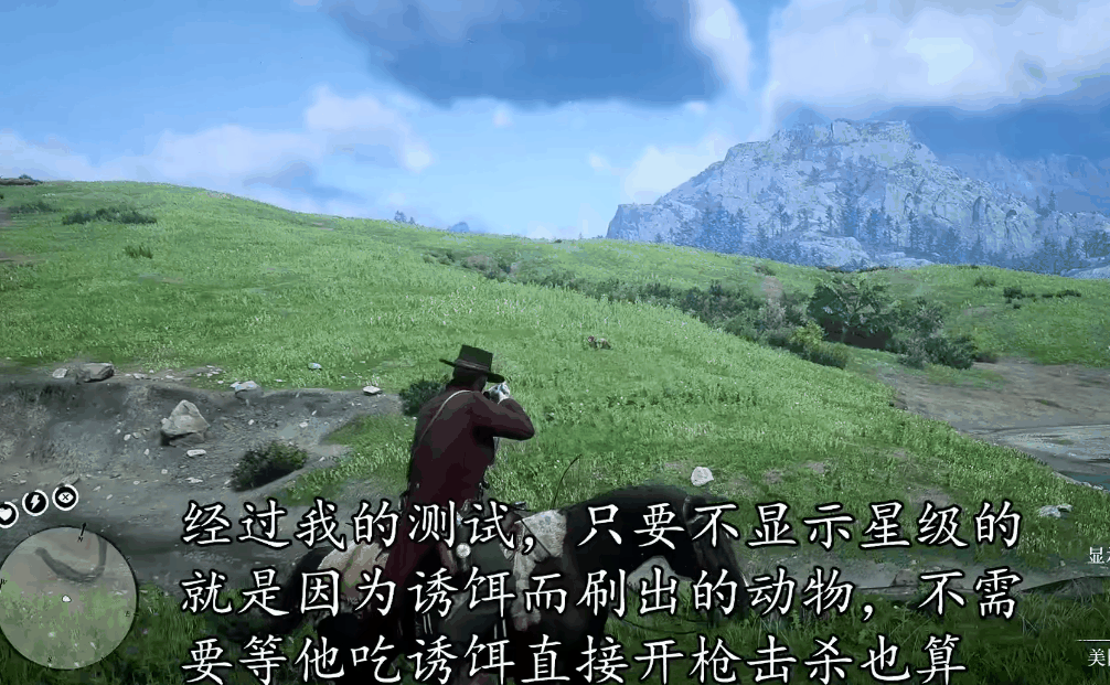 荒野大镖客2捕猎大师挑战7攻略