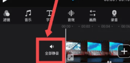快剪辑怎么消除视频人声 快剪辑消除视频原音步骤一览插图1 快剪辑怎么消除视频人声 快剪辑消除视频原音步骤一览
