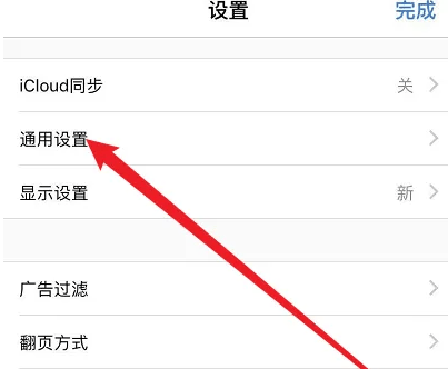 alook怎么打开控制台 Alook设置快捷方式教程插图3 alook怎么打开控制台 Alook设置快捷方式教程