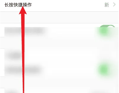alook怎么打开控制台 Alook设置快捷方式教程插图4 alook怎么打开控制台 Alook设置快捷方式教程