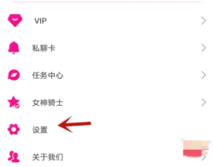 蝙蝠app怎么隐藏归属地信息 蝙蝠聊天关定位教程插图2 蝙蝠app怎么隐藏归属地信息 蝙蝠聊天关定位教程