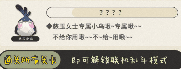 《崩坏星穹铁道》折纸小鸟对对碰各自机小鸟能力一览插图6 《崩坏星穹铁道》折纸小鸟对对碰各自机小鸟能力一览