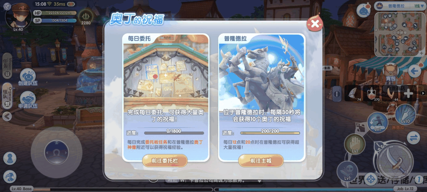 《仙境传说RO：新启航》高效练级攻略