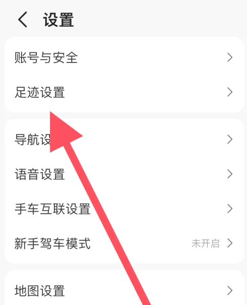 高德地图标准地图模式在哪打开