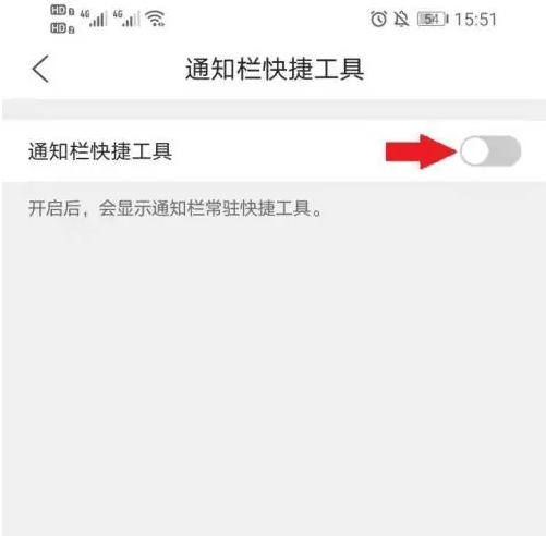 qq手机浏览器怎么隐藏上下栏 QQ浏览器关闭通知栏快捷工具方法插图5 qq手机浏览器怎么隐藏上下栏 QQ浏览器关闭通知栏快捷工具方法