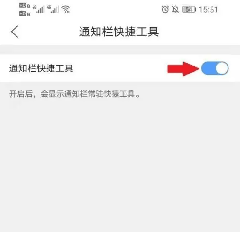 qq手机浏览器怎么隐藏上下栏 QQ浏览器关闭通知栏快捷工具方法插图4 qq手机浏览器怎么隐藏上下栏 QQ浏览器关闭通知栏快捷工具方法